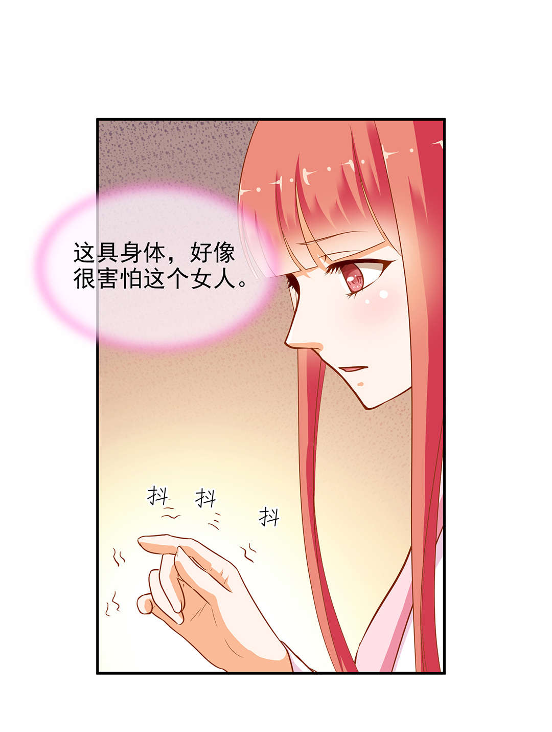 《穿越王妃要升级》漫画最新章节第6话 第6话 原来是情敌啊免费下拉式在线观看章节第【42】张图片