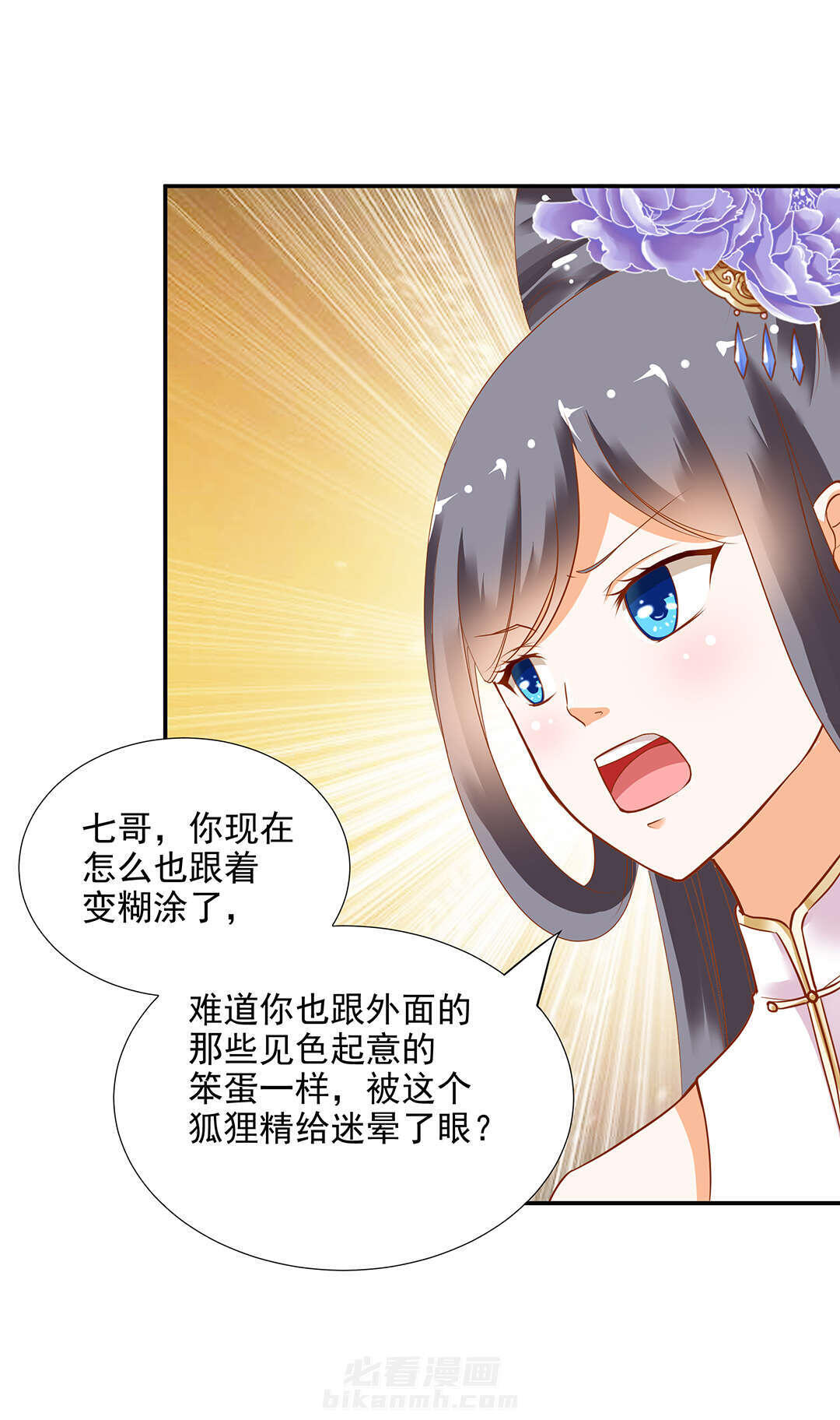 《穿越王妃要升级》漫画最新章节第6话 第6话 原来是情敌啊免费下拉式在线观看章节第【28】张图片