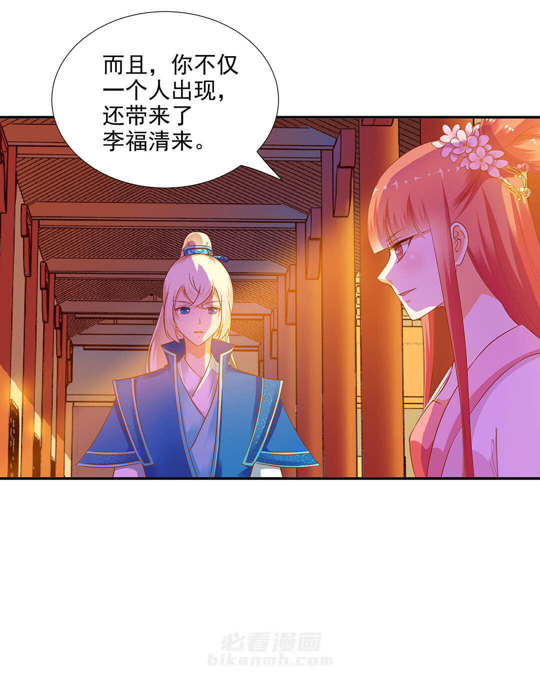 《穿越王妃要升级》漫画最新章节第7话 第7话 她就是只狐狸免费下拉式在线观看章节第【13】张图片