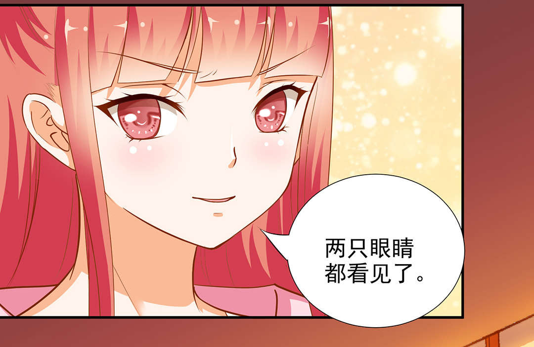 《穿越王妃要升级》漫画最新章节第7话 第7话 她就是只狐狸免费下拉式在线观看章节第【39】张图片