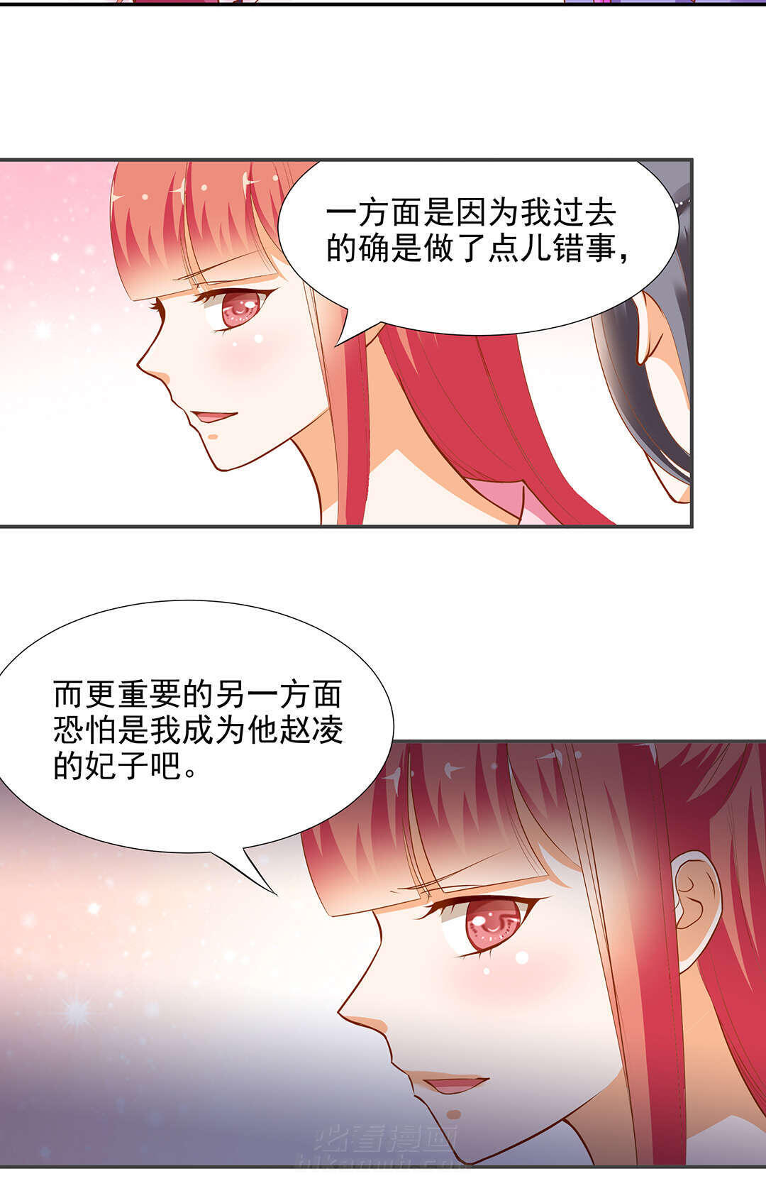 《穿越王妃要升级》漫画最新章节第7话 第7话 她就是只狐狸免费下拉式在线观看章节第【34】张图片