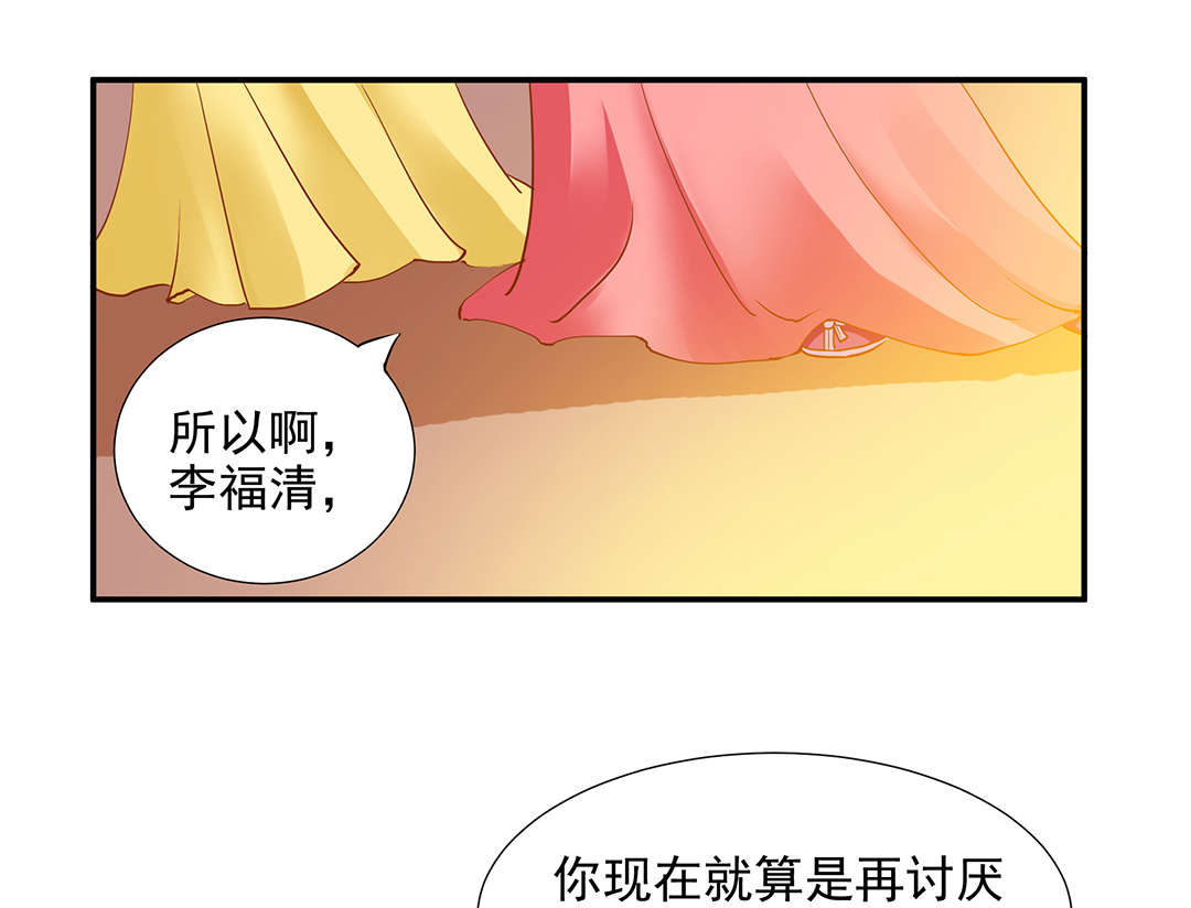 《穿越王妃要升级》漫画最新章节第7话 第7话 她就是只狐狸免费下拉式在线观看章节第【30】张图片