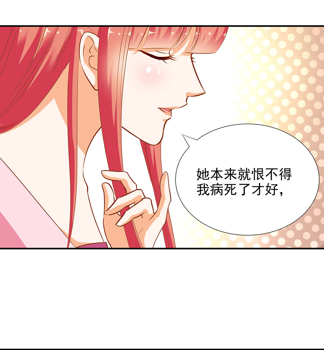 《穿越王妃要升级》漫画最新章节第7话 第7话 她就是只狐狸免费下拉式在线观看章节第【21】张图片