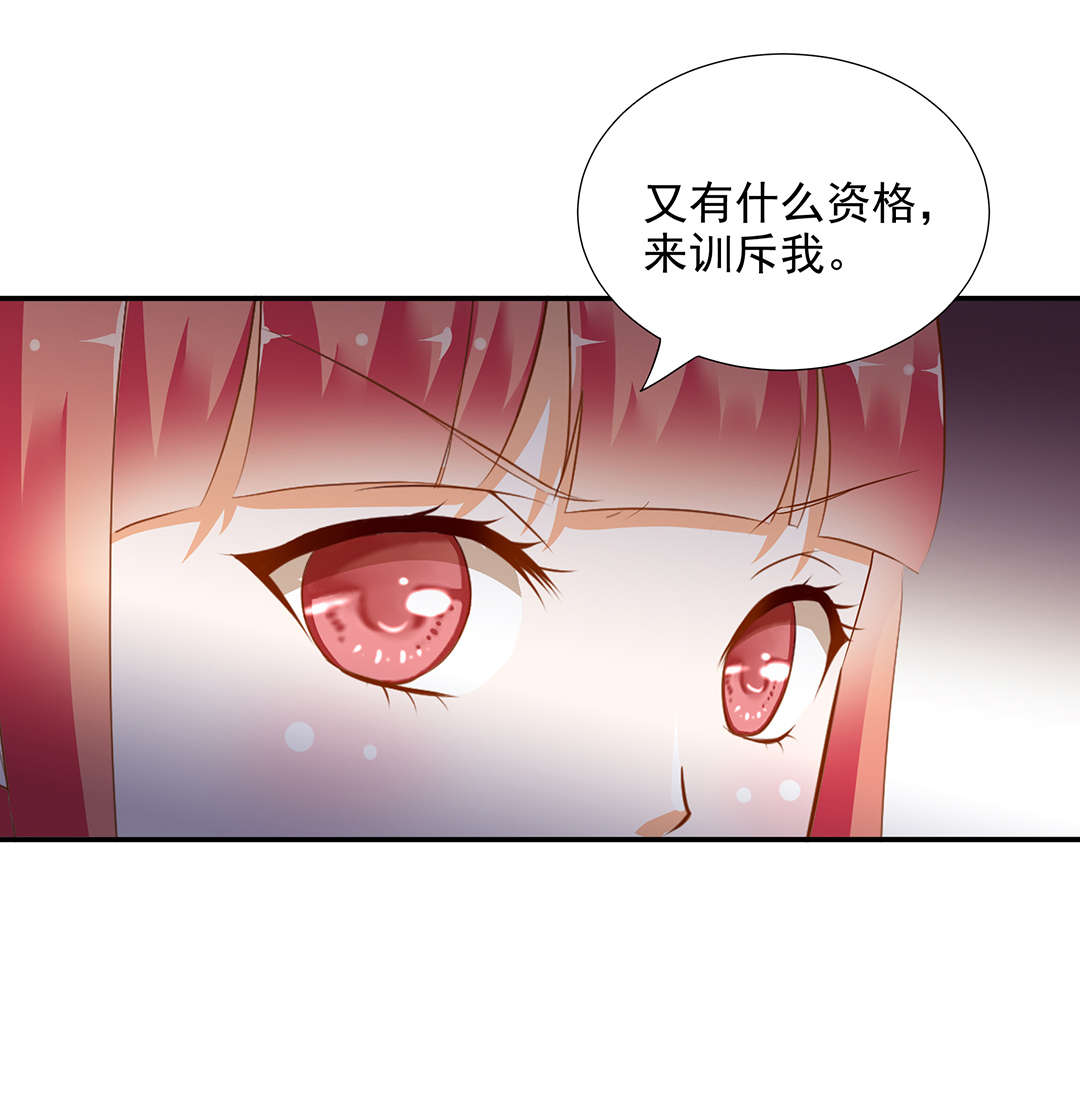 《穿越王妃要升级》漫画最新章节第7话 第7话 她就是只狐狸免费下拉式在线观看章节第【50】张图片