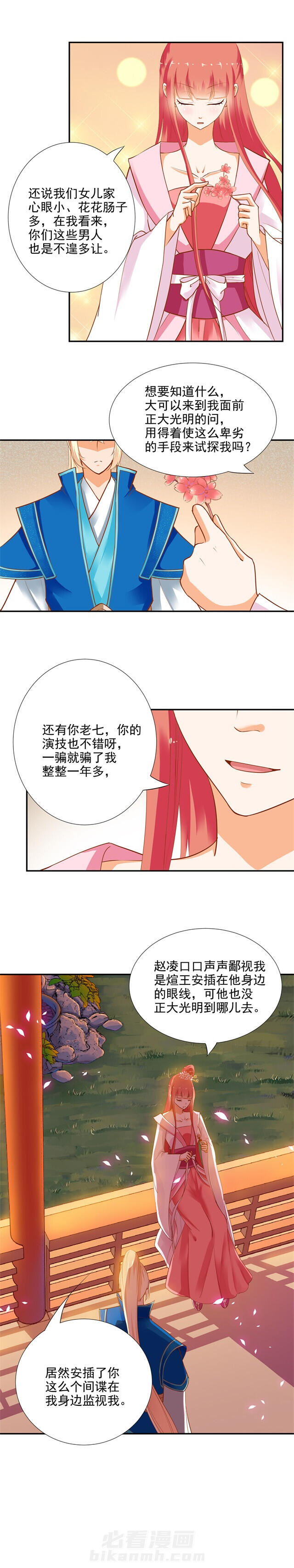 《穿越王妃要升级》漫画最新章节第8话 第8话 小屁孩儿的诡诈演技免费下拉式在线观看章节第【6】张图片