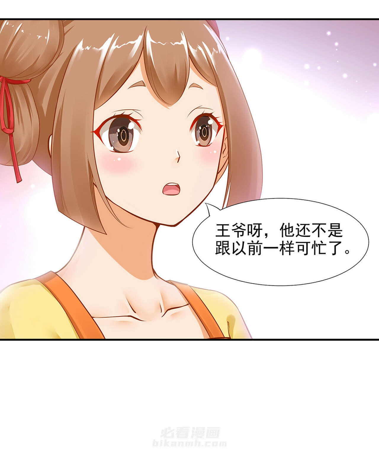 《穿越王妃要升级》漫画最新章节第10话 第10话 集万千宠爱于一身的女人免费下拉式在线观看章节第【55】张图片