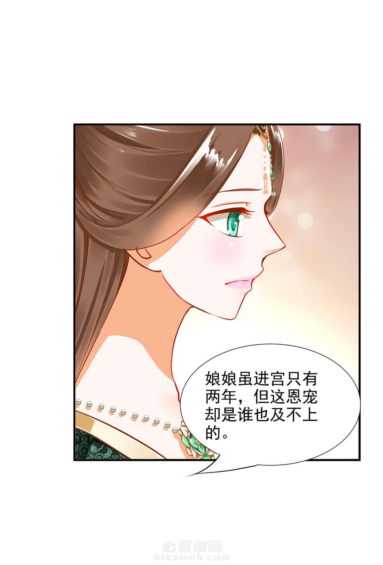 《穿越王妃要升级》漫画最新章节第10话 第10话 集万千宠爱于一身的女人免费下拉式在线观看章节第【16】张图片