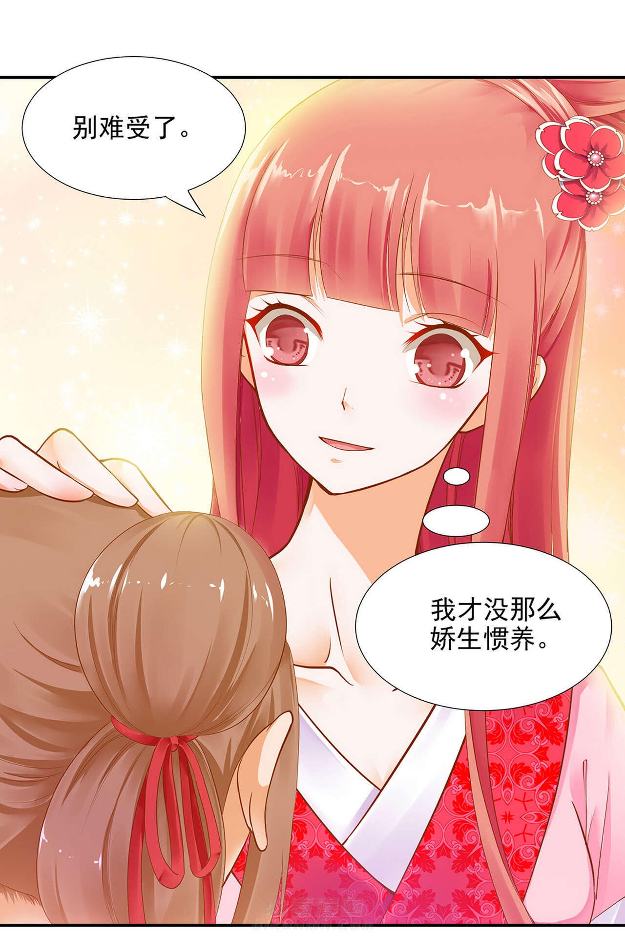 《穿越王妃要升级》漫画最新章节第10话 第10话 集万千宠爱于一身的女人免费下拉式在线观看章节第【57】张图片