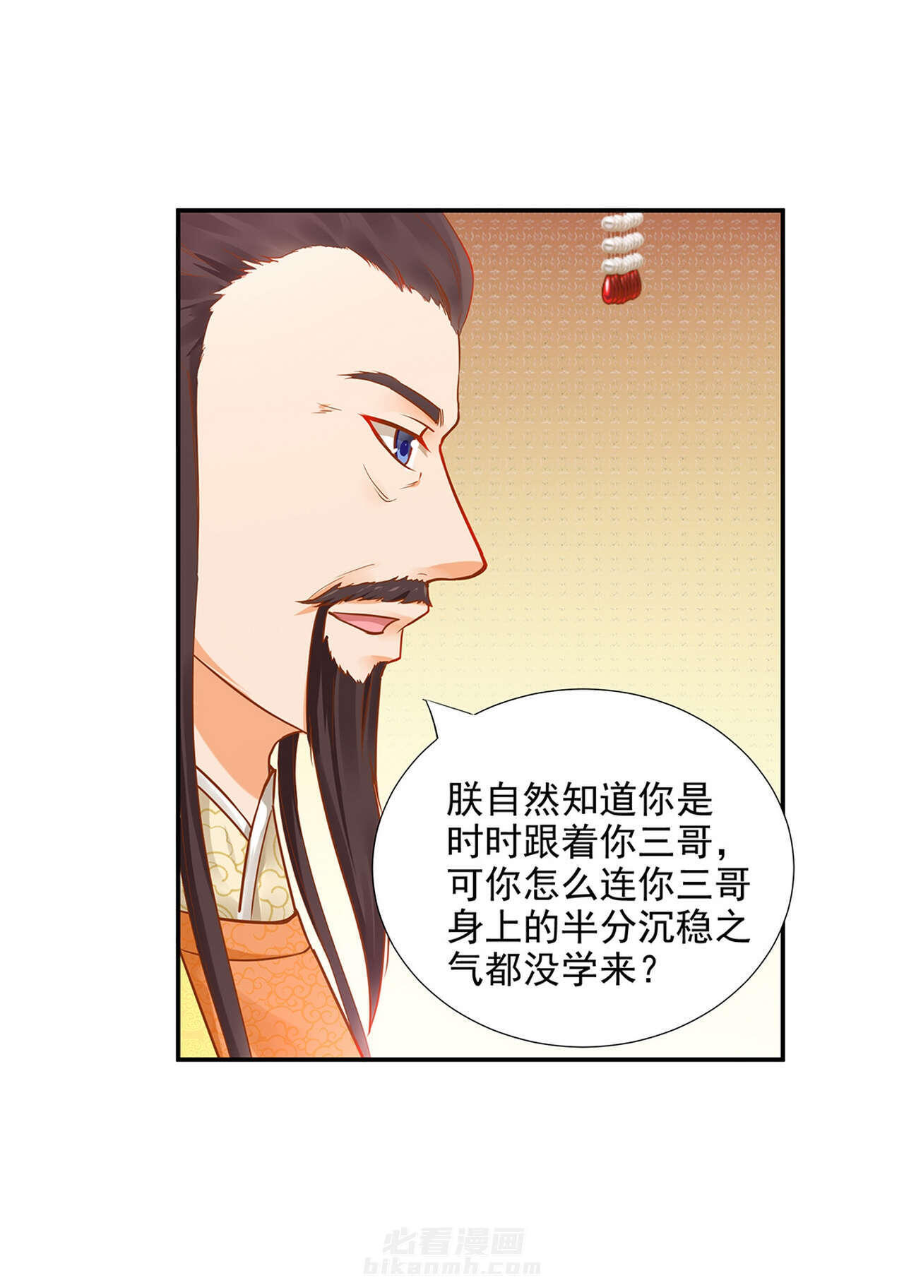 《穿越王妃要升级》漫画最新章节第10话 第10话 集万千宠爱于一身的女人免费下拉式在线观看章节第【34】张图片