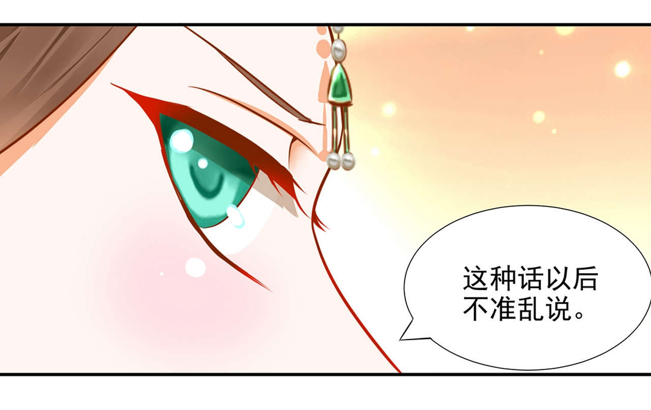 《穿越王妃要升级》漫画最新章节第10话 第10话 集万千宠爱于一身的女人免费下拉式在线观看章节第【15】张图片