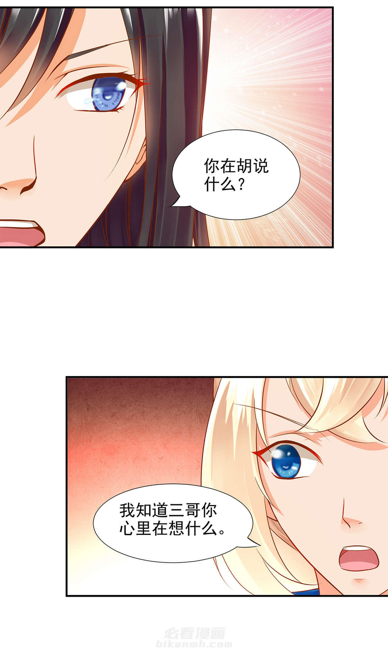 《穿越王妃要升级》漫画最新章节第10话 第10话 集万千宠爱于一身的女人免费下拉式在线观看章节第【9】张图片