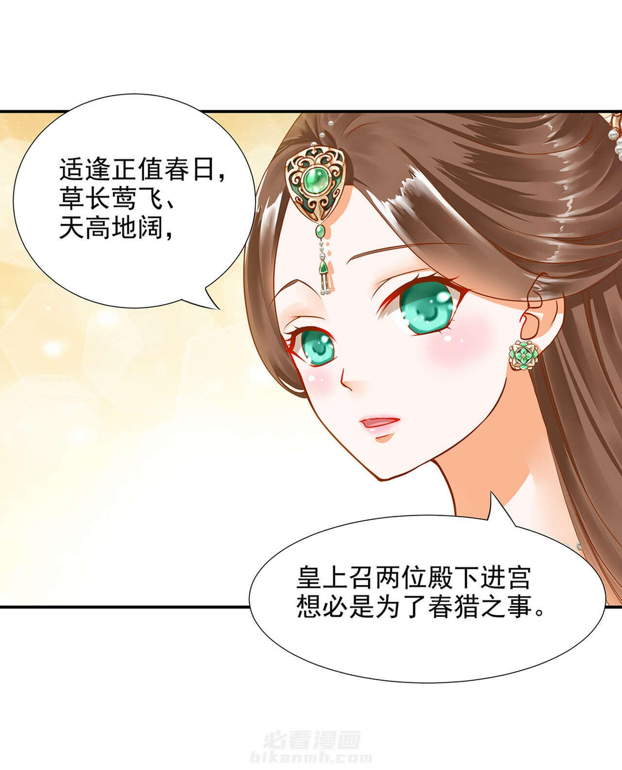 《穿越王妃要升级》漫画最新章节第10话 第10话 集万千宠爱于一身的女人免费下拉式在线观看章节第【18】张图片