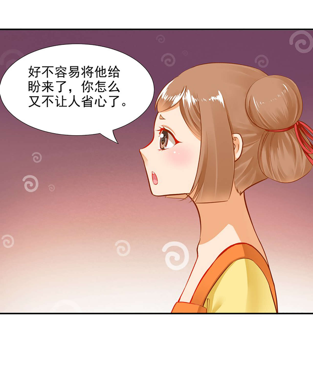 《穿越王妃要升级》漫画最新章节第13话 第13话 本王女人的腰啊免费下拉式在线观看章节第【29】张图片