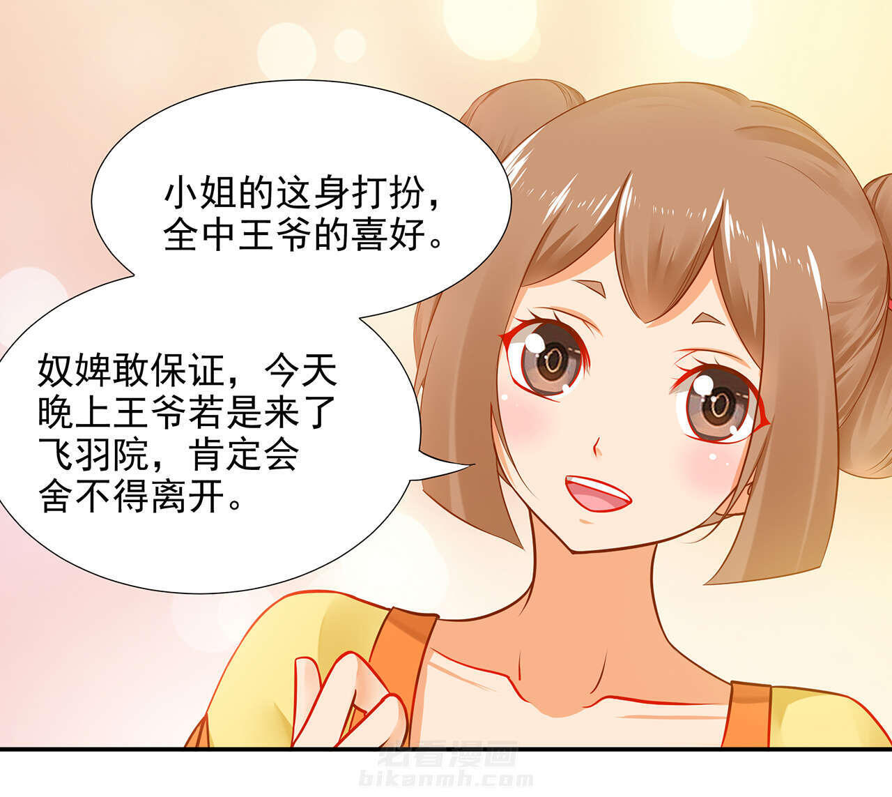 《穿越王妃要升级》漫画最新章节第13话 第13话 本王女人的腰啊免费下拉式在线观看章节第【36】张图片