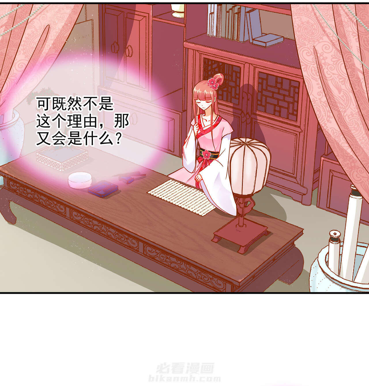 《穿越王妃要升级》漫画最新章节第13话 第13话 本王女人的腰啊免费下拉式在线观看章节第【58】张图片