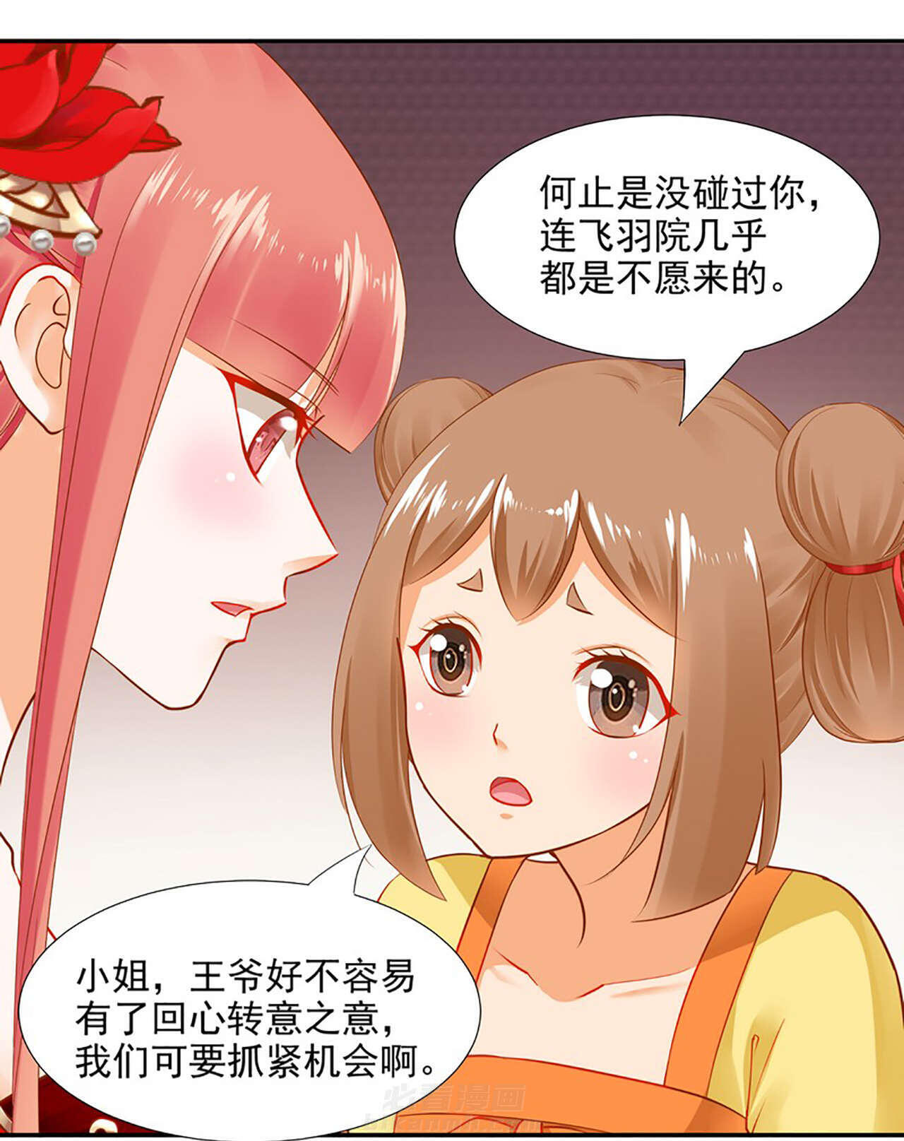 《穿越王妃要升级》漫画最新章节第13话 第13话 本王女人的腰啊免费下拉式在线观看章节第【23】张图片