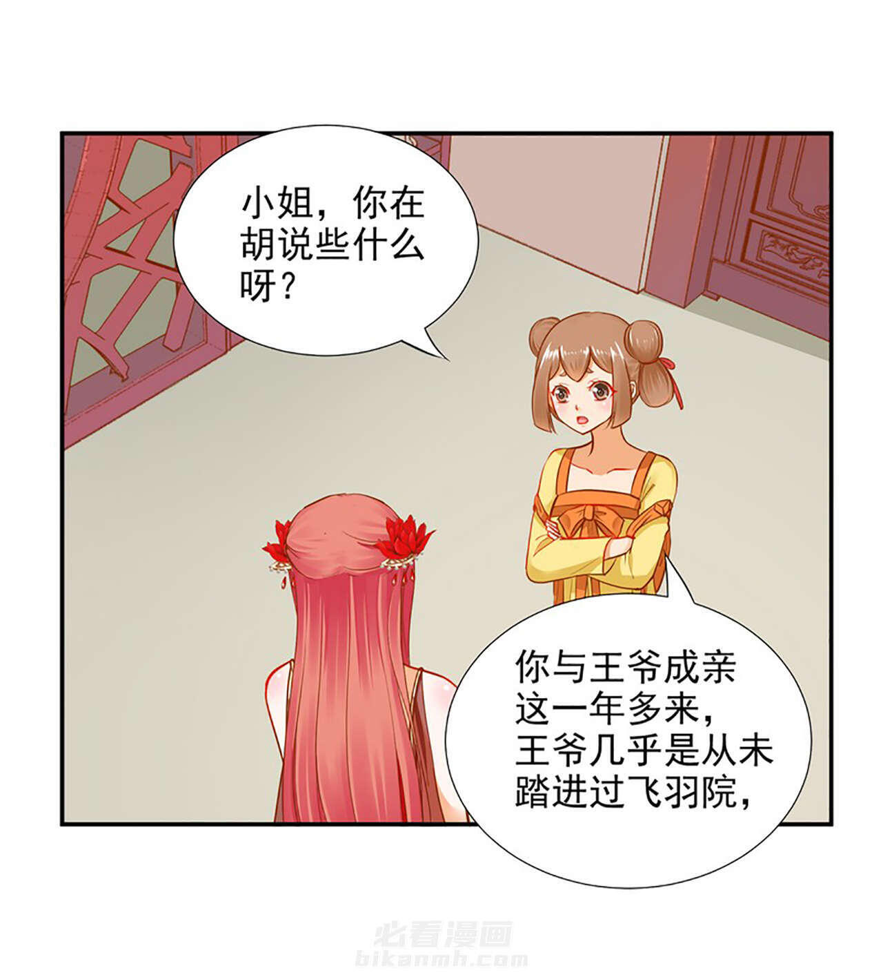 《穿越王妃要升级》漫画最新章节第13话 第13话 本王女人的腰啊免费下拉式在线观看章节第【30】张图片