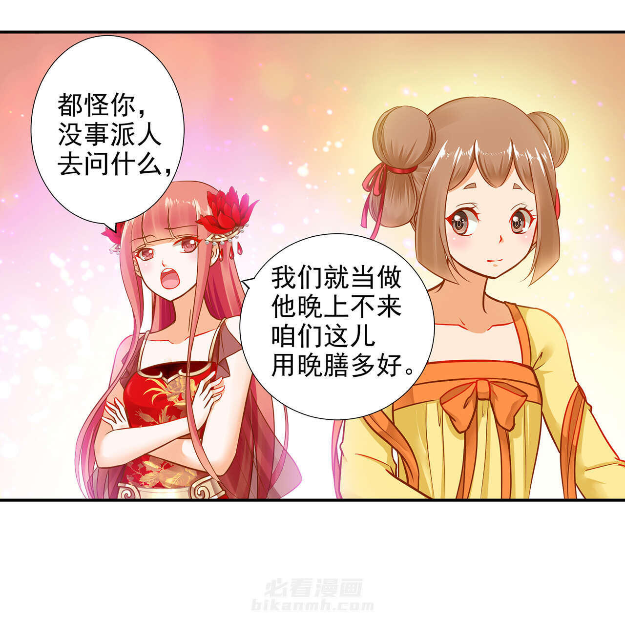 《穿越王妃要升级》漫画最新章节第14话 第14话 再次刁难免费下拉式在线观看章节第【65】张图片