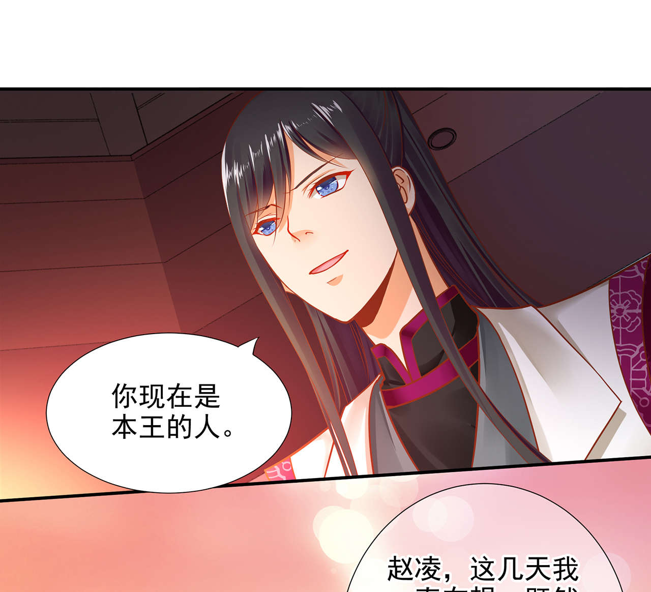 《穿越王妃要升级》漫画最新章节第14话 第14话 再次刁难免费下拉式在线观看章节第【33】张图片