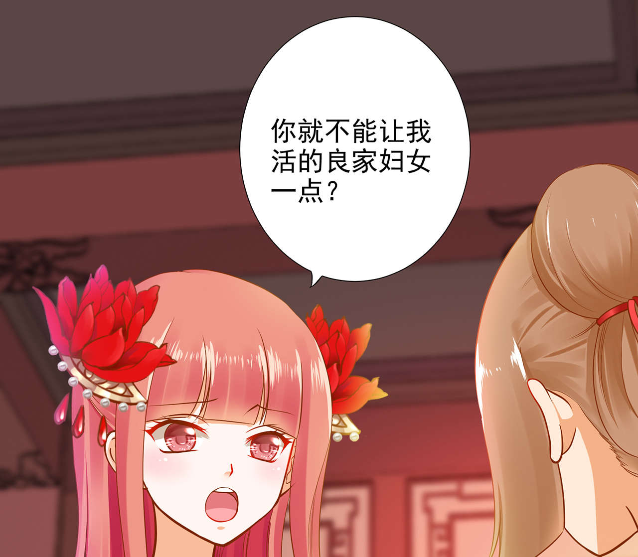 《穿越王妃要升级》漫画最新章节第14话 第14话 再次刁难免费下拉式在线观看章节第【52】张图片