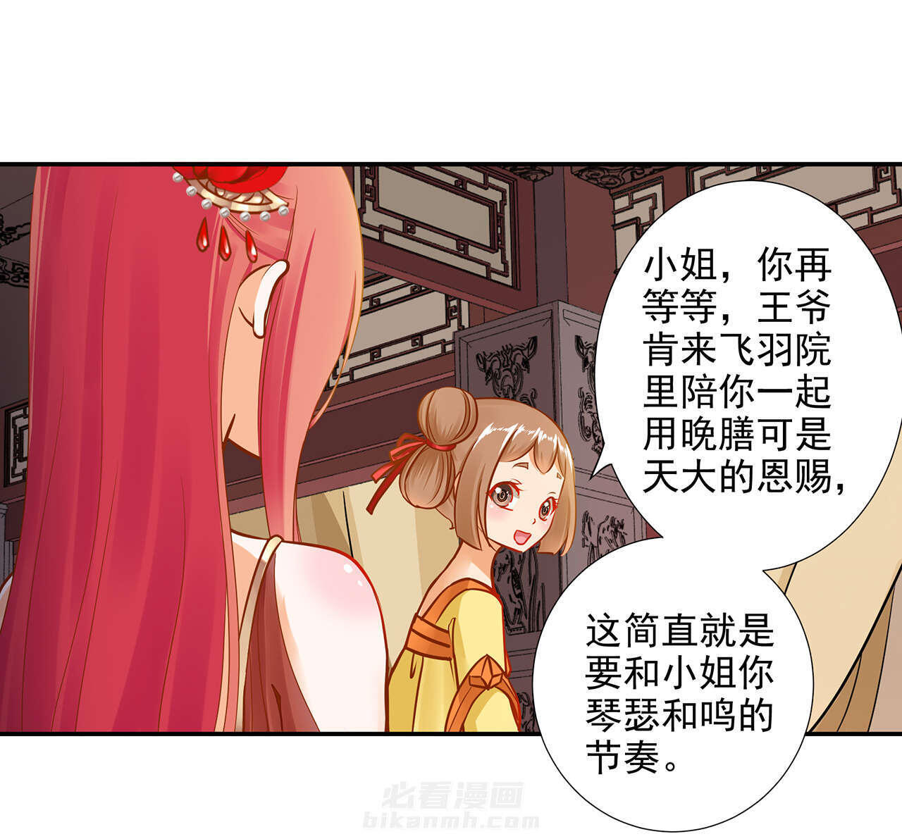 《穿越王妃要升级》漫画最新章节第14话 第14话 再次刁难免费下拉式在线观看章节第【61】张图片