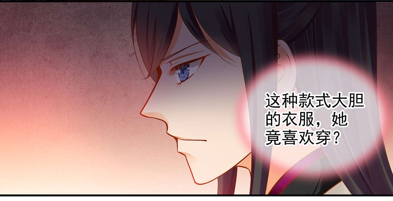 《穿越王妃要升级》漫画最新章节第14话 第14话 再次刁难免费下拉式在线观看章节第【41】张图片