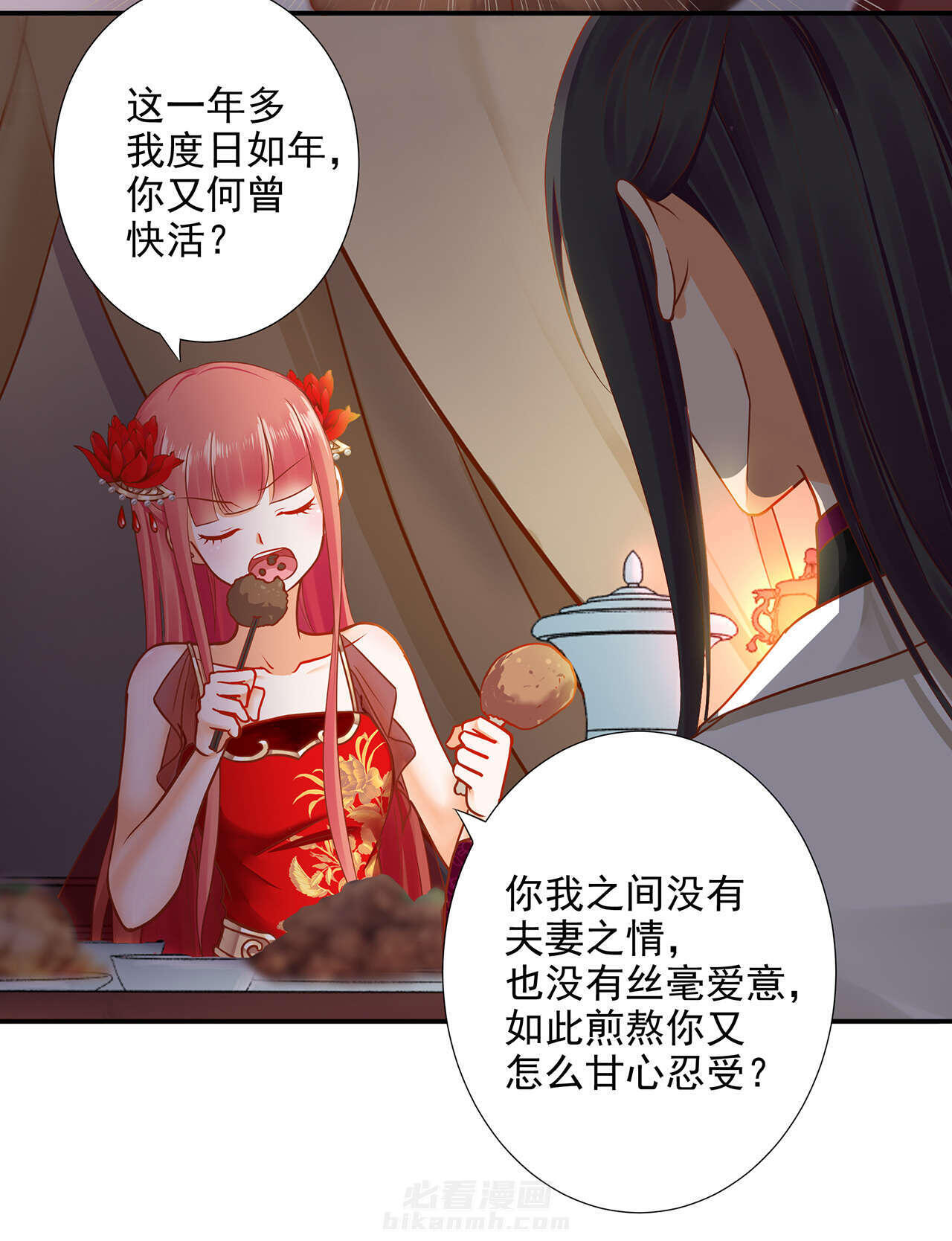 《穿越王妃要升级》漫画最新章节第14话 第14话 再次刁难免费下拉式在线观看章节第【30】张图片