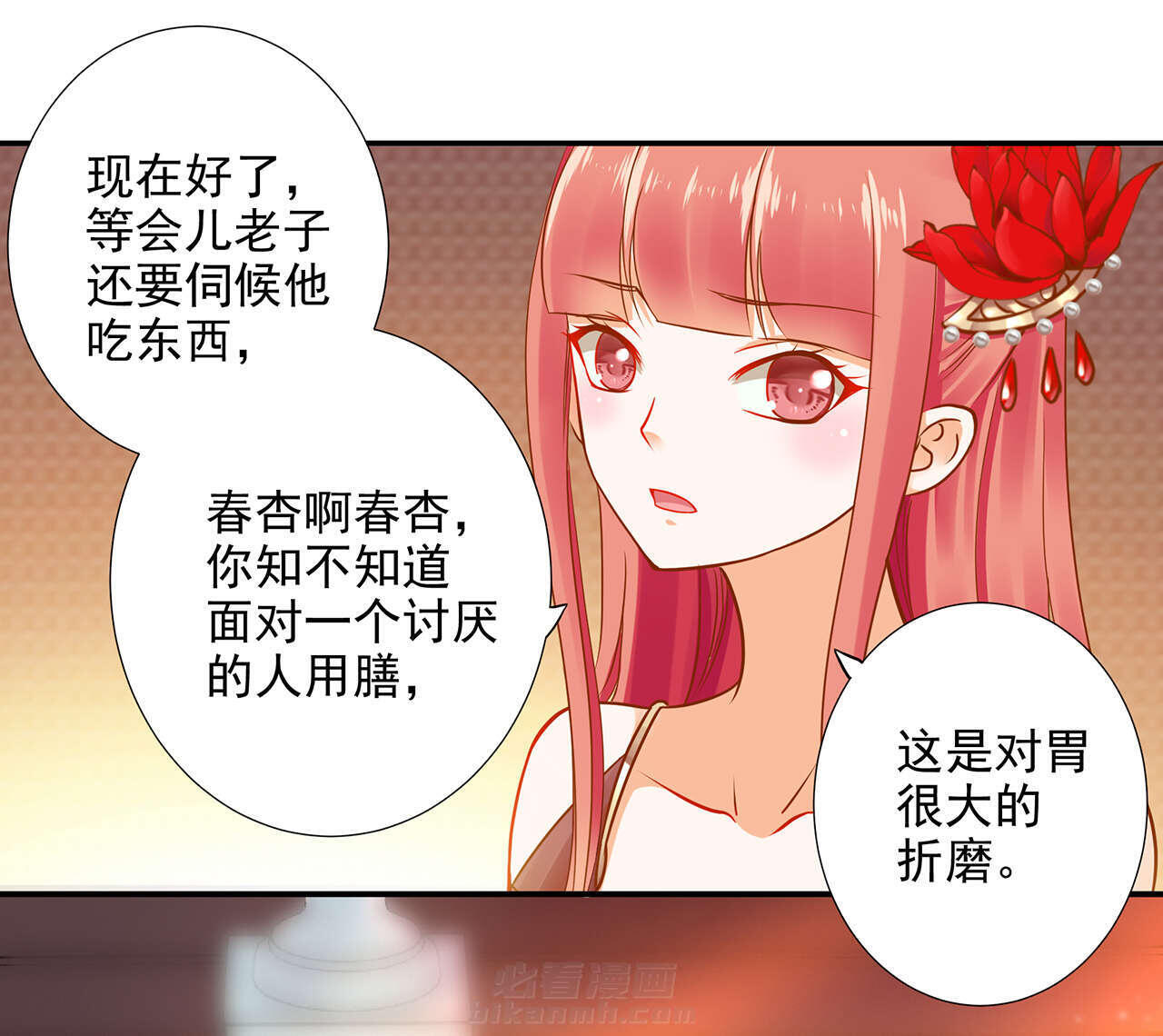 《穿越王妃要升级》漫画最新章节第14话 第14话 再次刁难免费下拉式在线观看章节第【64】张图片