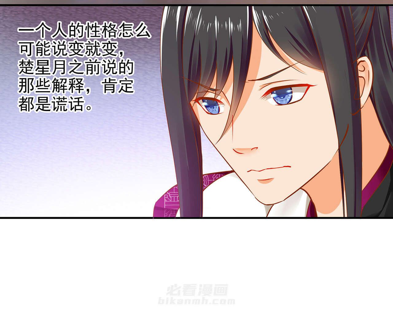 《穿越王妃要升级》漫画最新章节第14话 第14话 再次刁难免费下拉式在线观看章节第【25】张图片