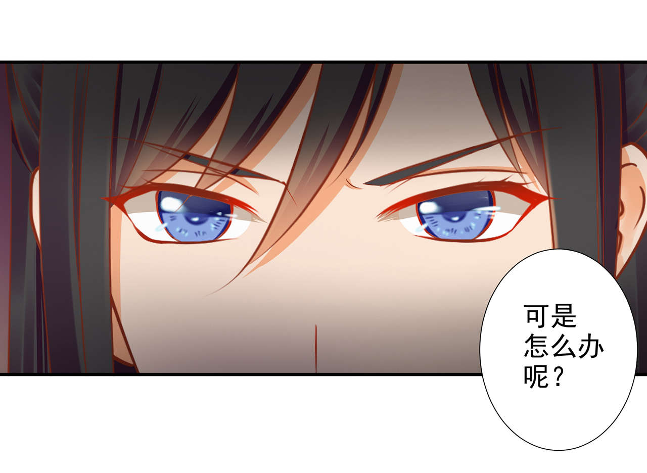 《穿越王妃要升级》漫画最新章节第14话 第14话 再次刁难免费下拉式在线观看章节第【34】张图片