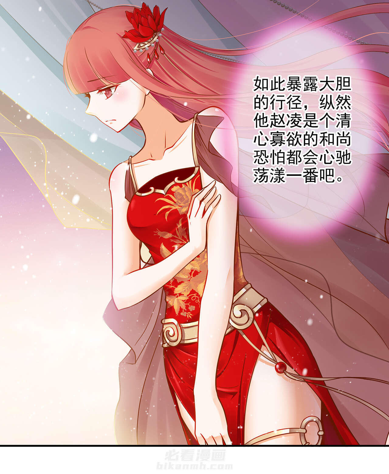 《穿越王妃要升级》漫画最新章节第14话 第14话 再次刁难免费下拉式在线观看章节第【54】张图片