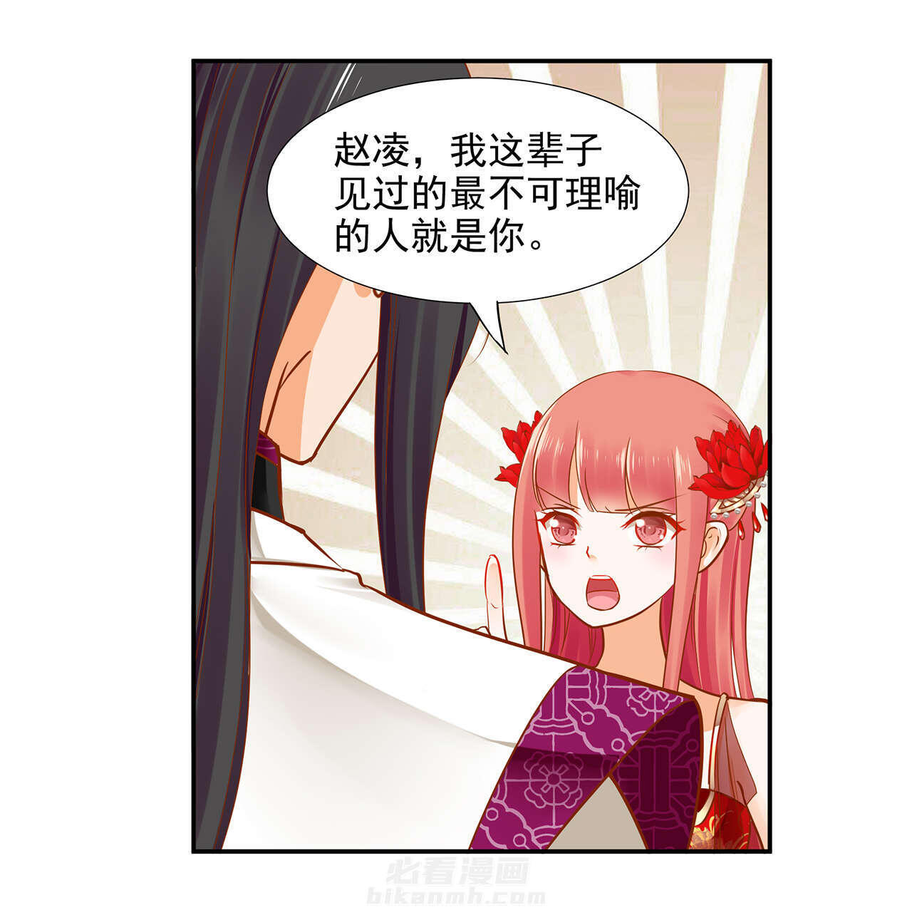 《穿越王妃要升级》漫画最新章节第15话 第15章 磨人的小妖精免费下拉式在线观看章节第【17】张图片