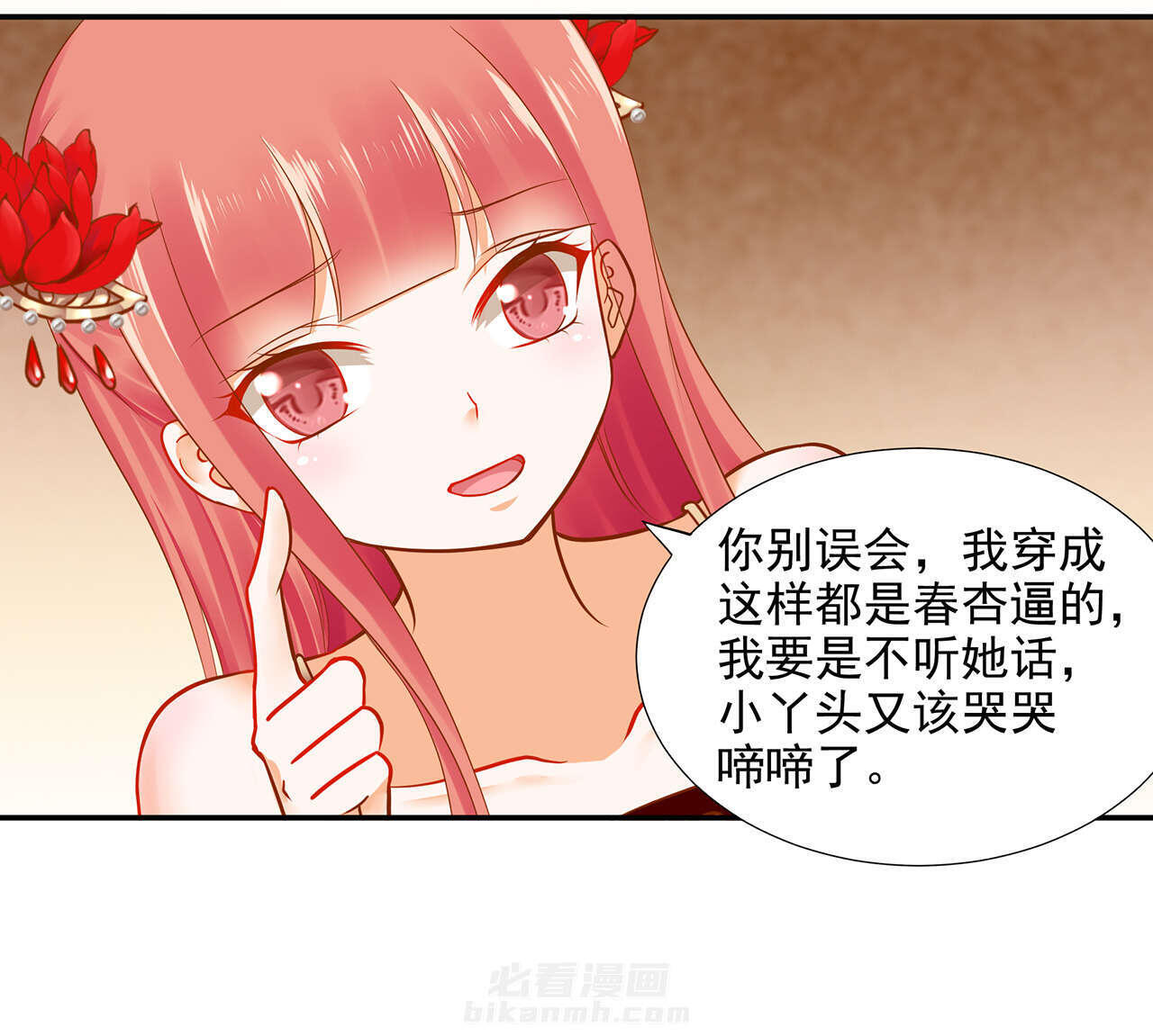 《穿越王妃要升级》漫画最新章节第15话 第15章 磨人的小妖精免费下拉式在线观看章节第【23】张图片