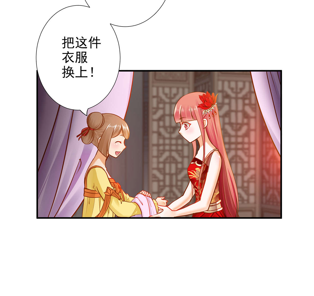 《穿越王妃要升级》漫画最新章节第15话 第15章 磨人的小妖精免费下拉式在线观看章节第【37】张图片