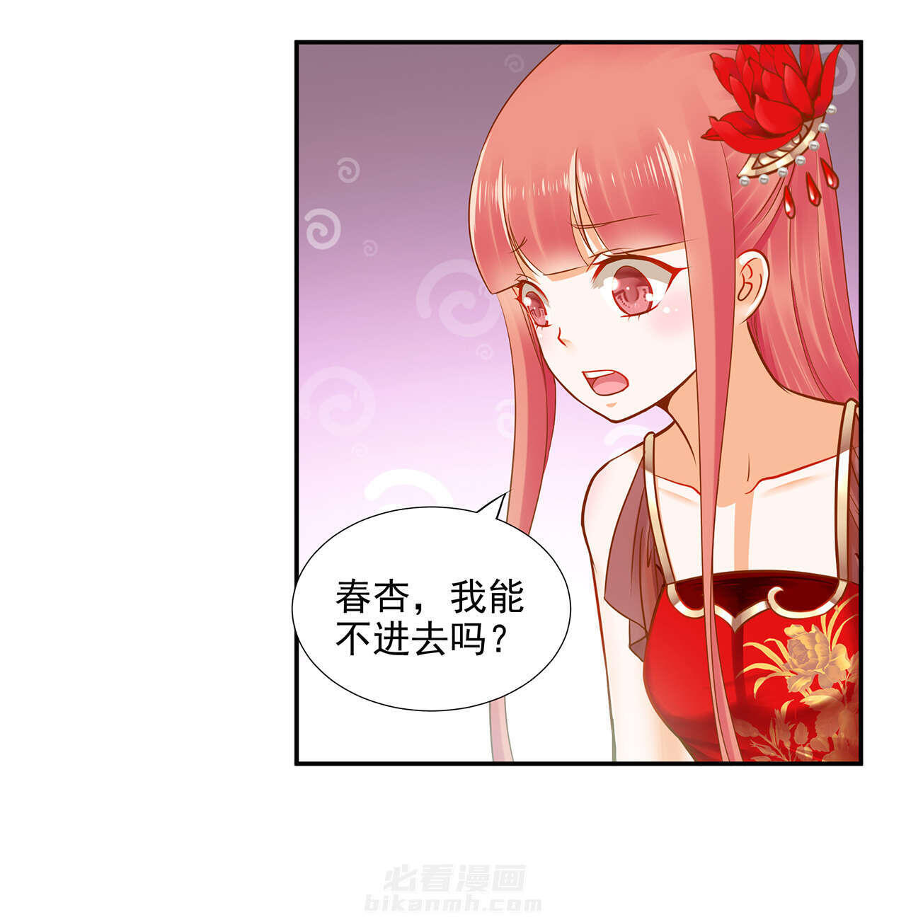 《穿越王妃要升级》漫画最新章节第15话 第15章 磨人的小妖精免费下拉式在线观看章节第【36】张图片