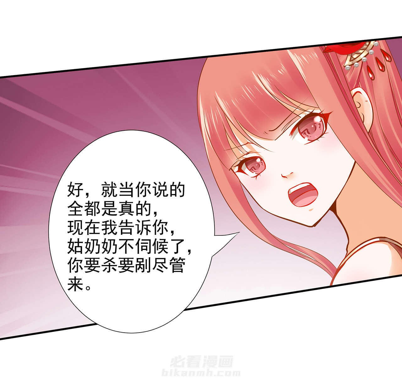 《穿越王妃要升级》漫画最新章节第15话 第15章 磨人的小妖精免费下拉式在线观看章节第【16】张图片