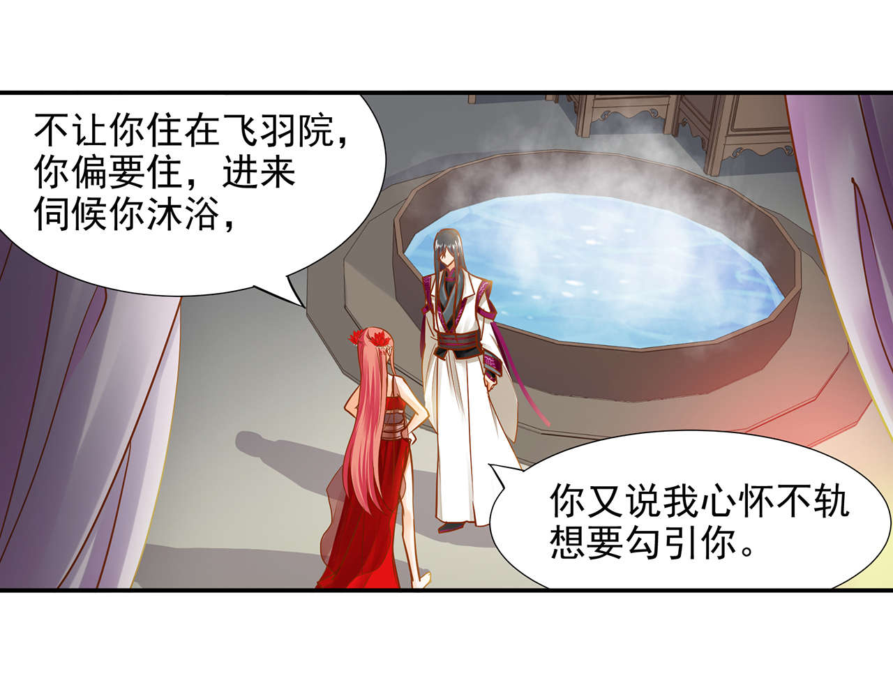 《穿越王妃要升级》漫画最新章节第15话 第15章 磨人的小妖精免费下拉式在线观看章节第【18】张图片