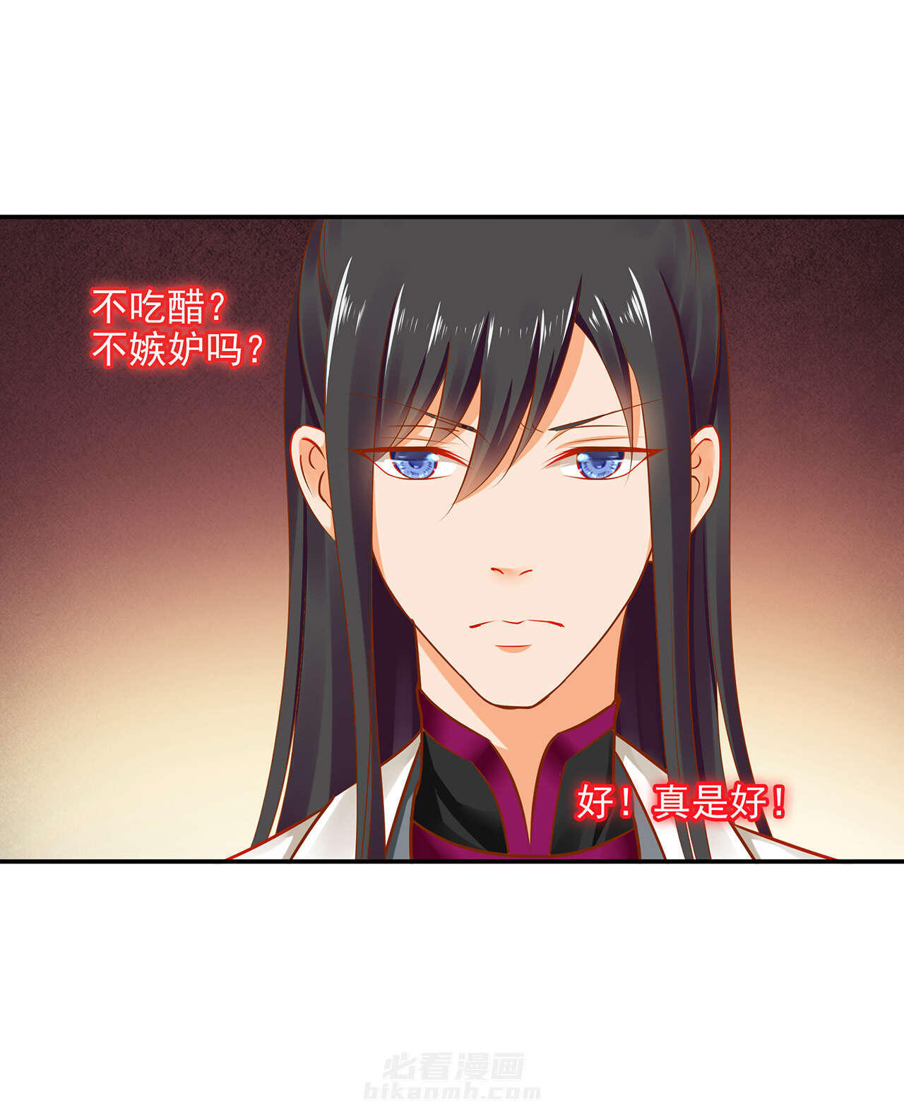 《穿越王妃要升级》漫画最新章节第15话 第15章 磨人的小妖精免费下拉式在线观看章节第【51】张图片