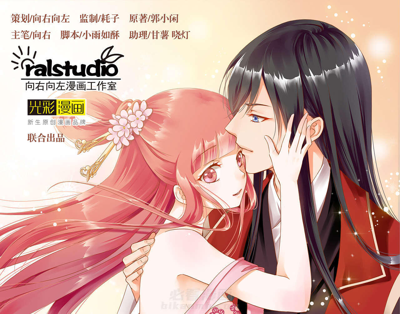 《穿越王妃要升级》漫画最新章节第15话 第15章 磨人的小妖精免费下拉式在线观看章节第【64】张图片