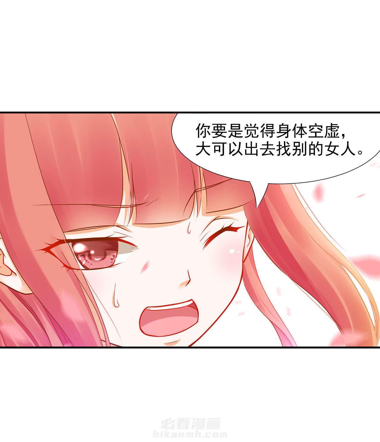 《穿越王妃要升级》漫画最新章节第15话 第15章 磨人的小妖精免费下拉式在线观看章节第【54】张图片