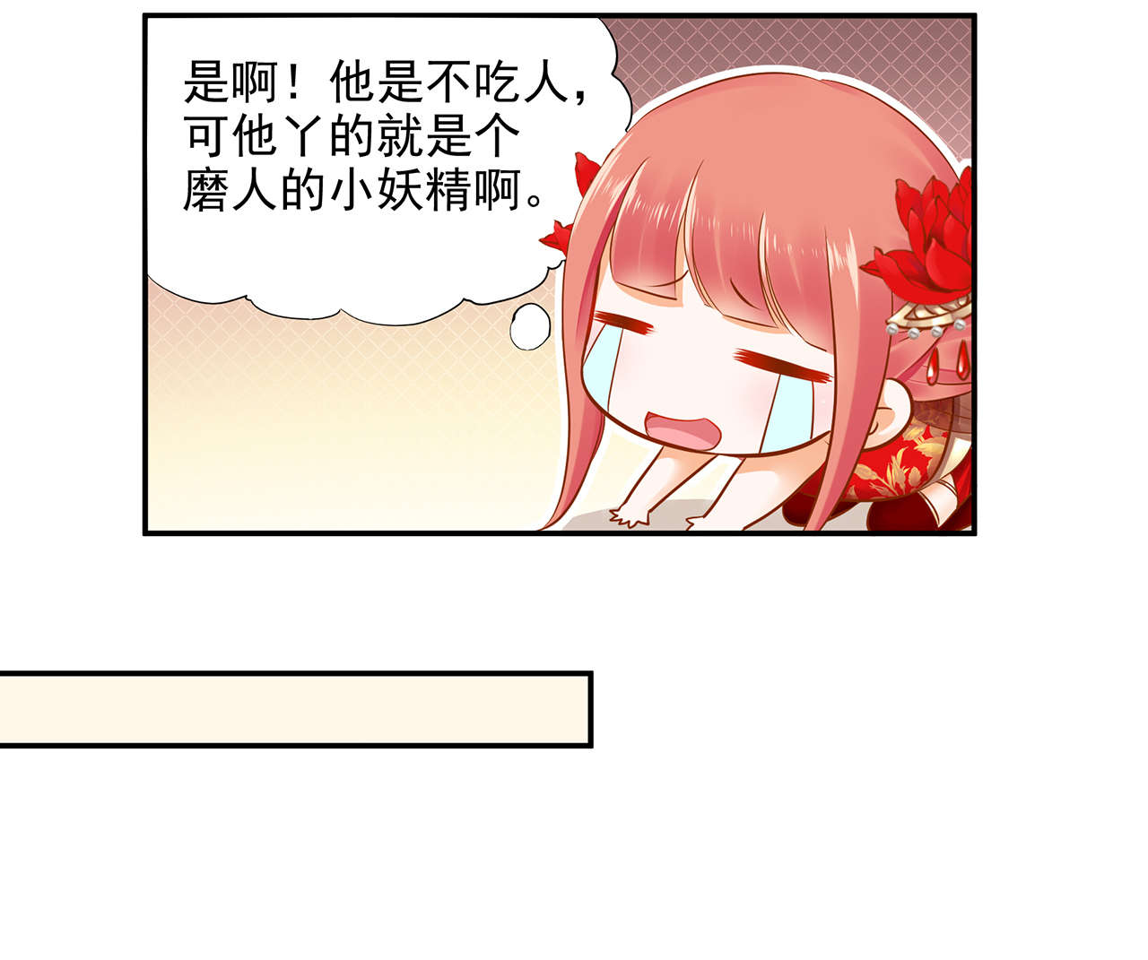 《穿越王妃要升级》漫画最新章节第15话 第15章 磨人的小妖精免费下拉式在线观看章节第【33】张图片