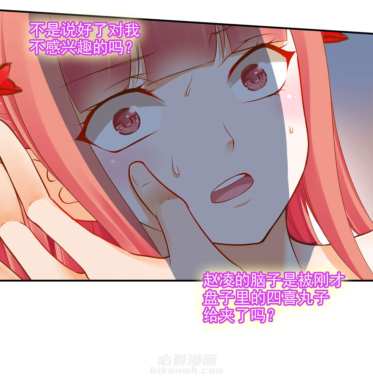 《穿越王妃要升级》漫画最新章节第15话 第15章 磨人的小妖精免费下拉式在线观看章节第【56】张图片