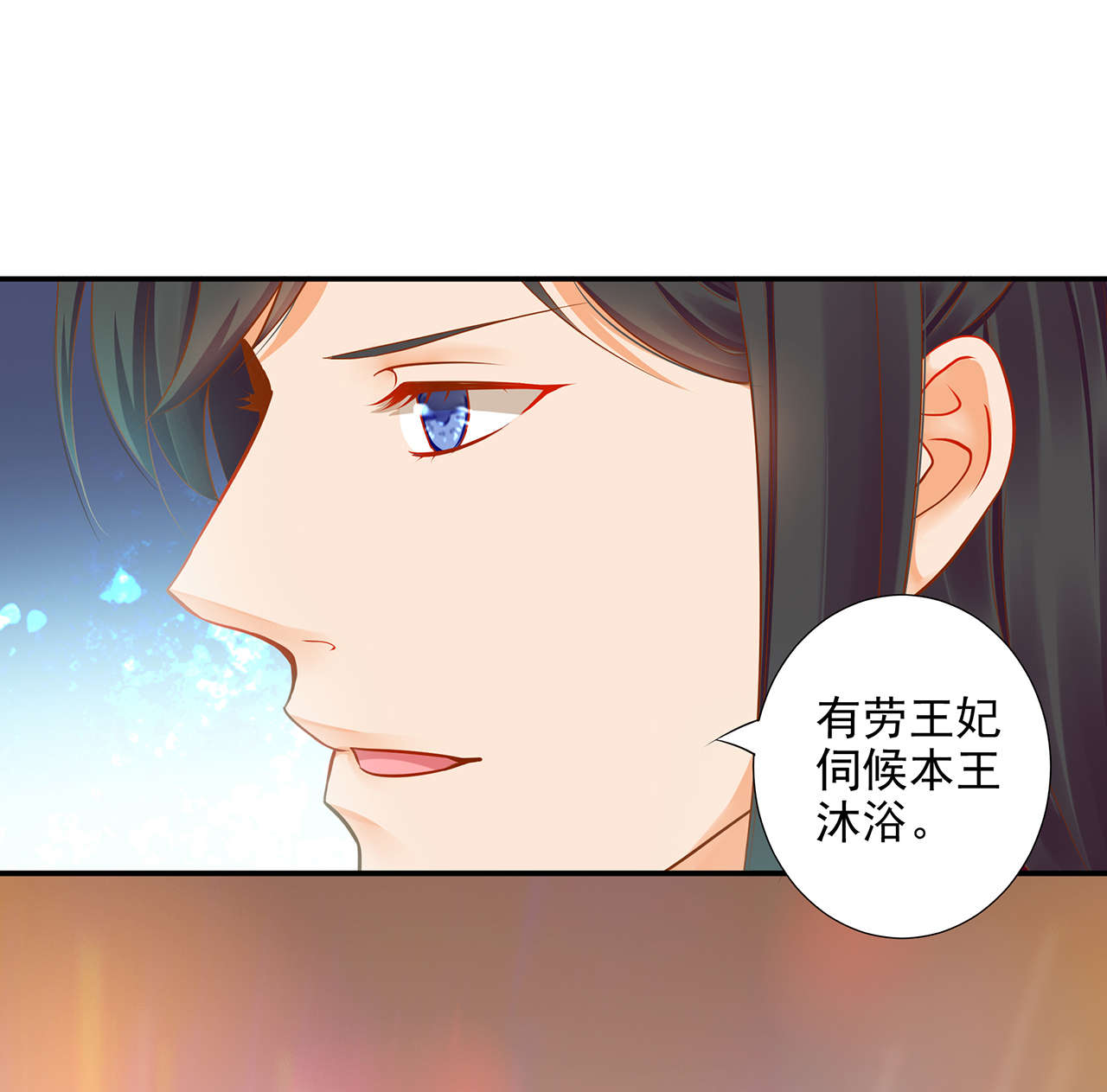 《穿越王妃要升级》漫画最新章节第15话 第15章 磨人的小妖精免费下拉式在线观看章节第【41】张图片