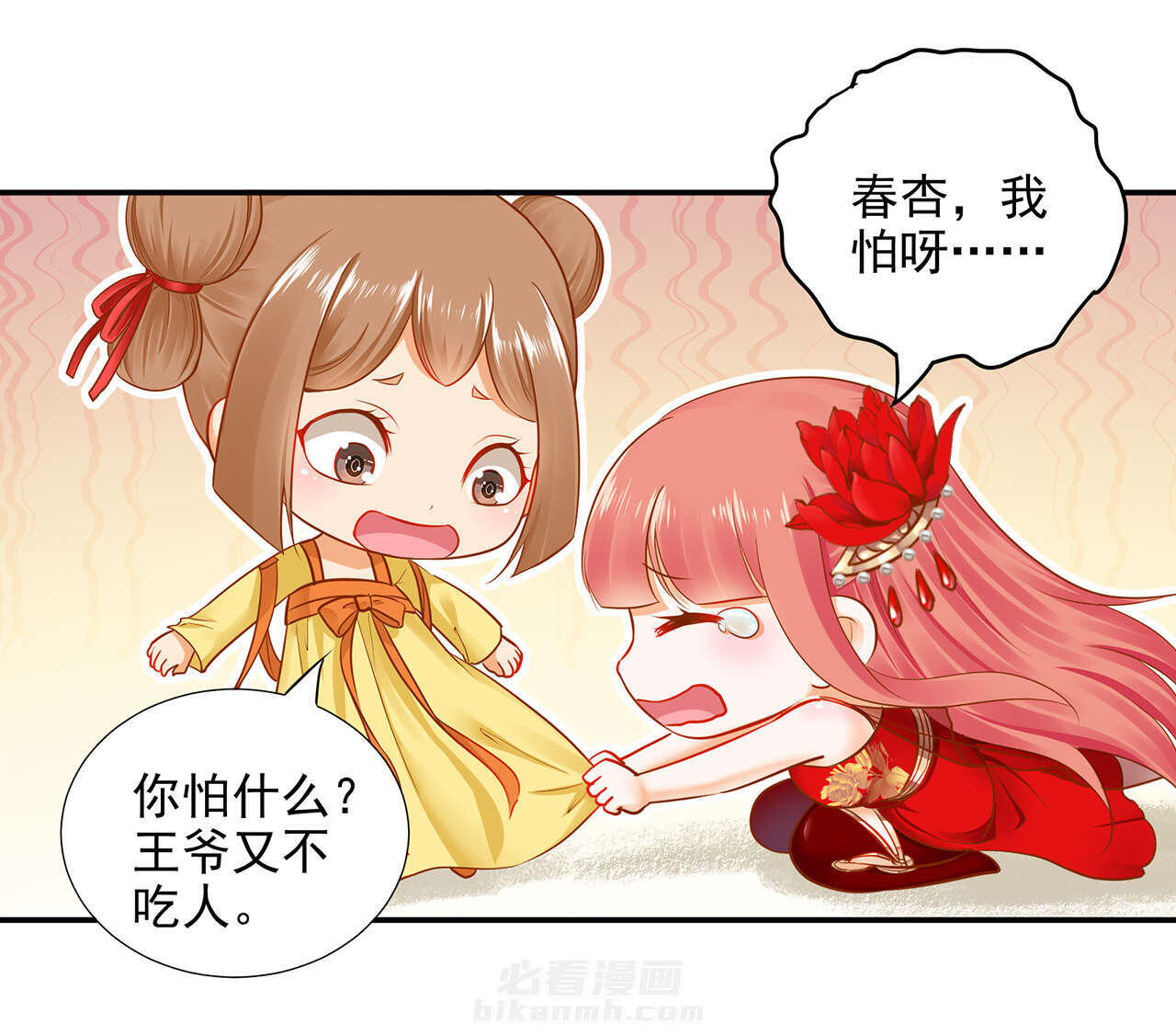 《穿越王妃要升级》漫画最新章节第15话 第15章 磨人的小妖精免费下拉式在线观看章节第【34】张图片