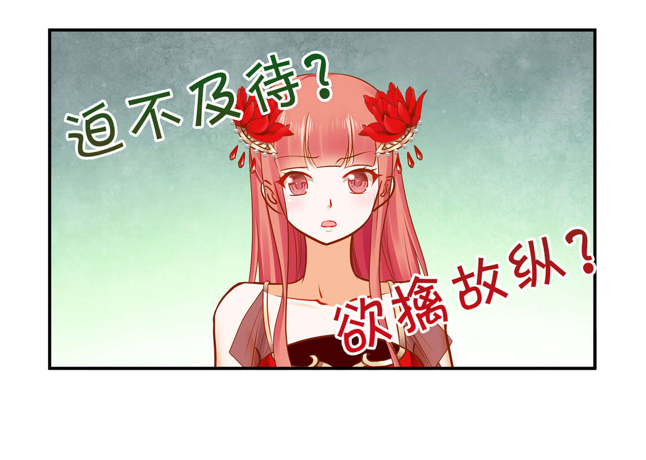 《穿越王妃要升级》漫画最新章节第15话 第15章 磨人的小妖精免费下拉式在线观看章节第【20】张图片