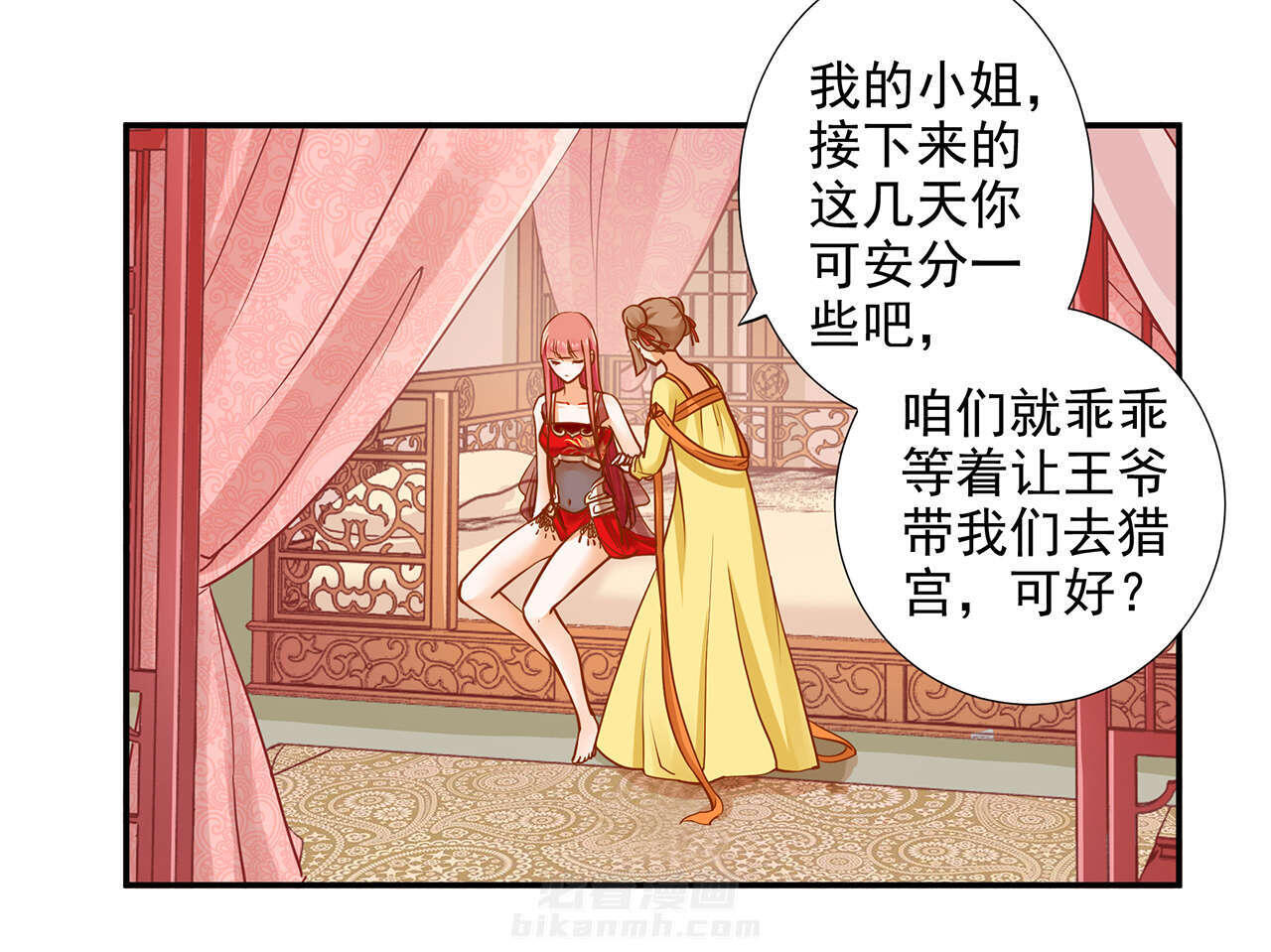 《穿越王妃要升级》漫画最新章节第17话 第17话 流言猛似虎免费下拉式在线观看章节第【14】张图片