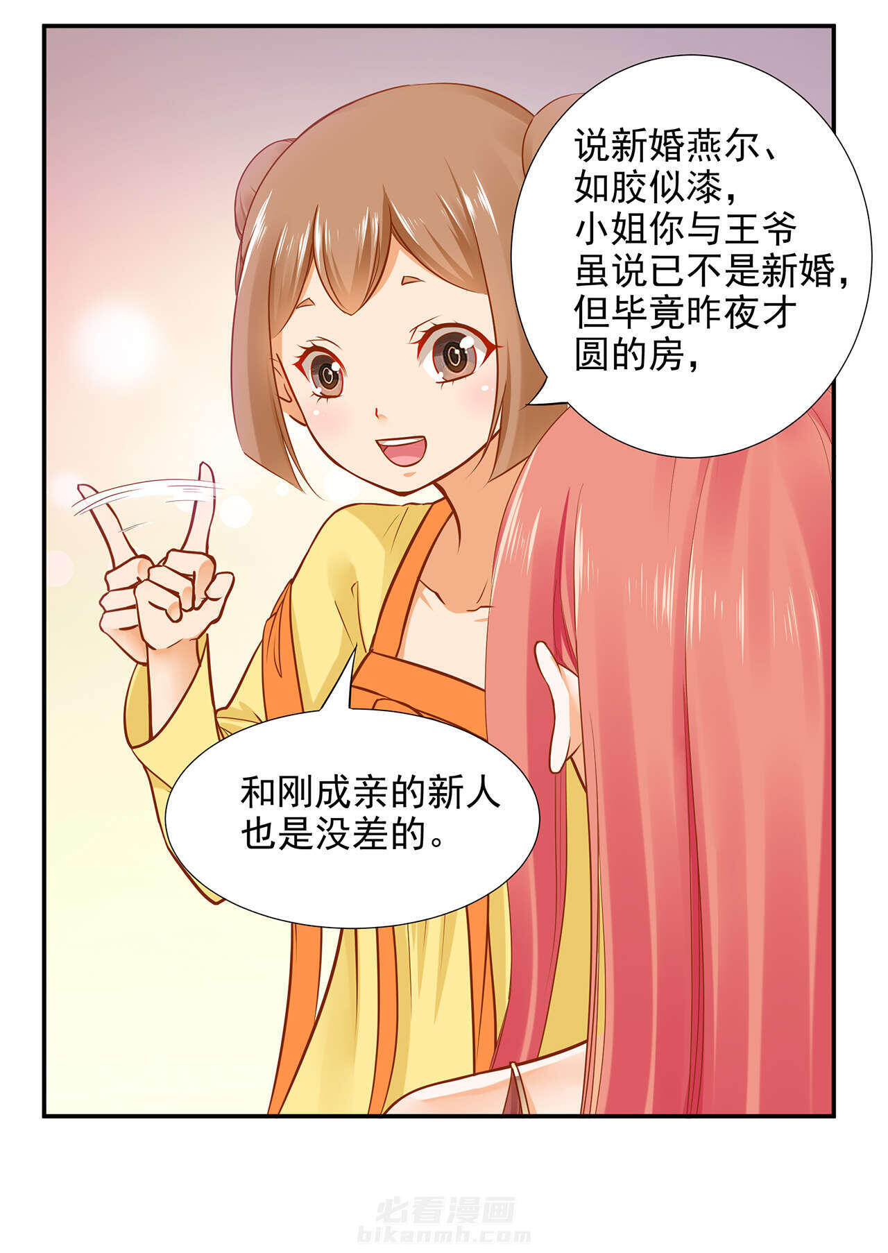 《穿越王妃要升级》漫画最新章节第17话 第17话 流言猛似虎免费下拉式在线观看章节第【28】张图片