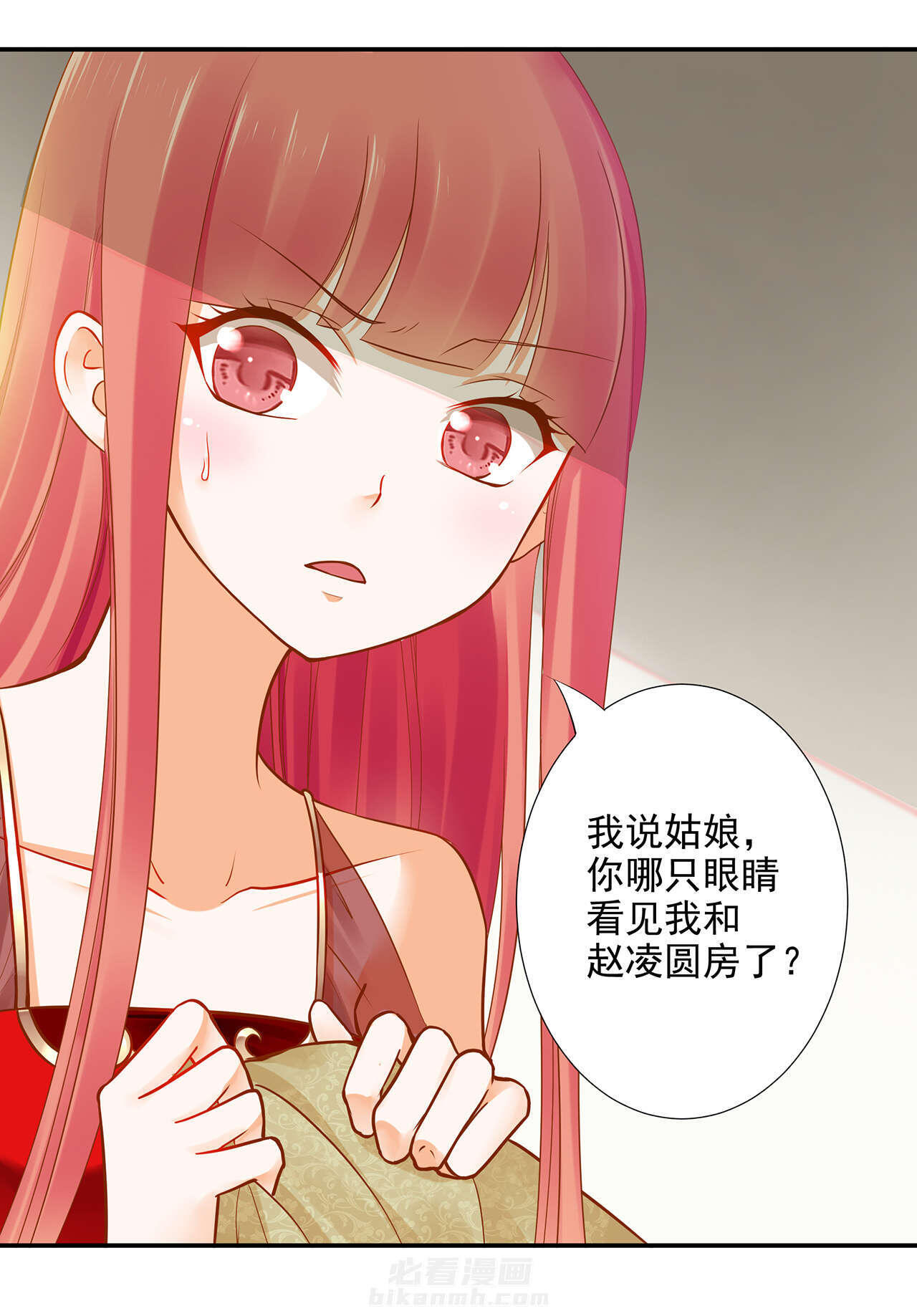 《穿越王妃要升级》漫画最新章节第17话 第17话 流言猛似虎免费下拉式在线观看章节第【27】张图片