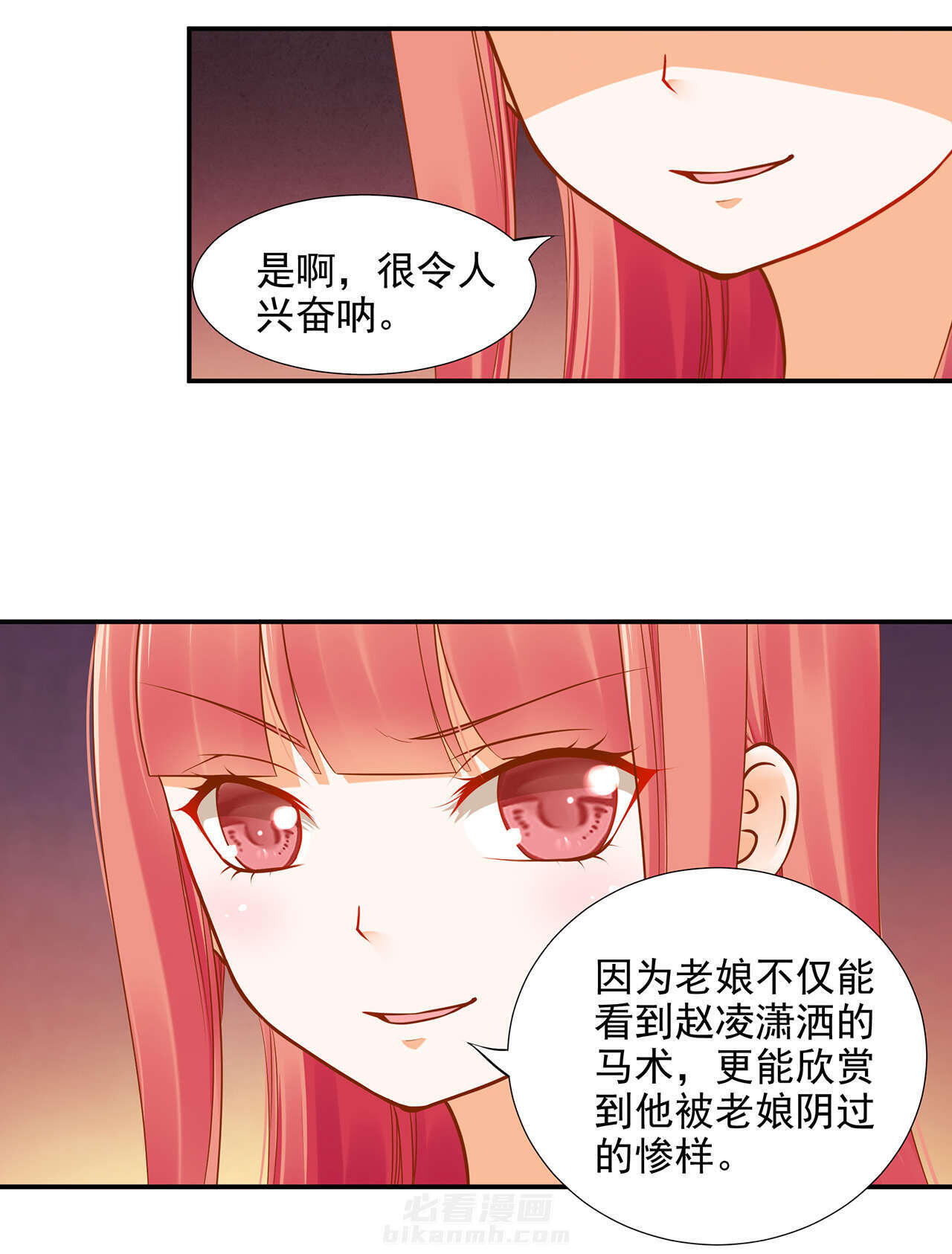 《穿越王妃要升级》漫画最新章节第17话 第17话 流言猛似虎免费下拉式在线观看章节第【10】张图片