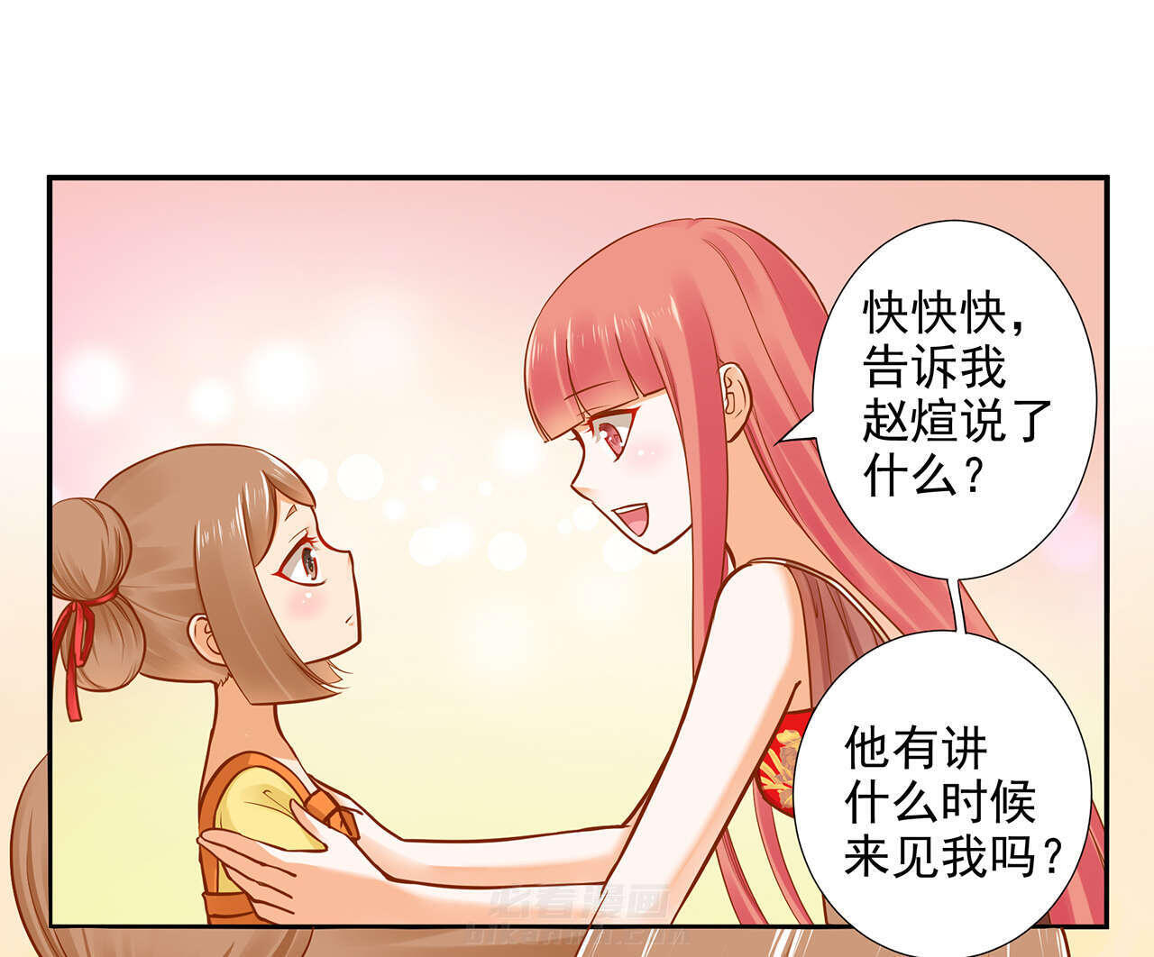 《穿越王妃要升级》漫画最新章节第17话 第17话 流言猛似虎免费下拉式在线观看章节第【18】张图片